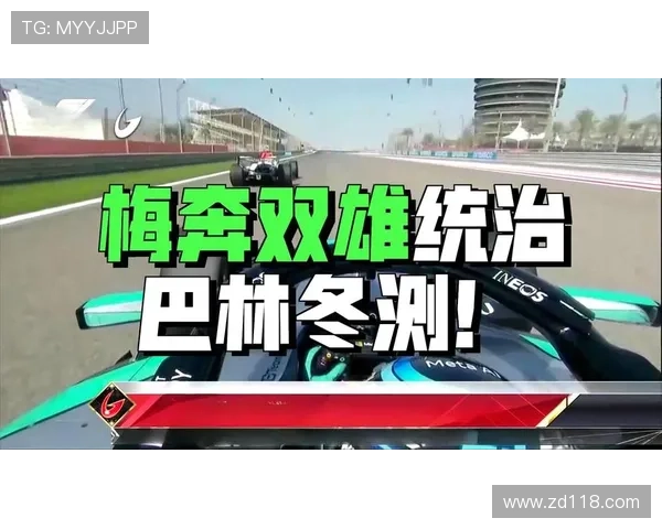 拉塞尔巴林冬测最快皮亚紧随后